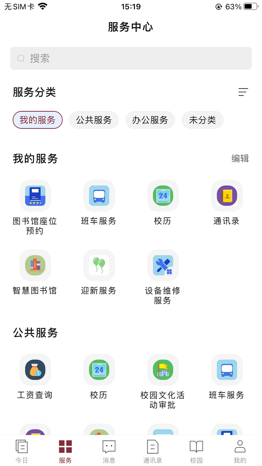 ��Ժͨapp�����Ƽ���ѧ����v1.0.4 ��׿��