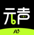 元声app下载v1.0.1 安卓版