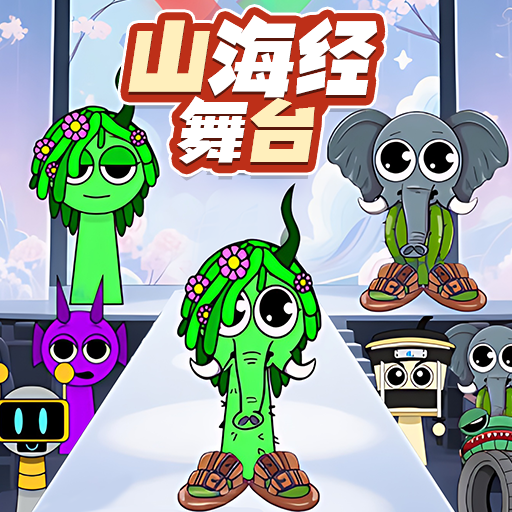 山海经爆改游戏下载v1.0 安卓版