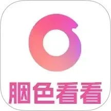 胭色看看软件下载v1.0.0 安卓版