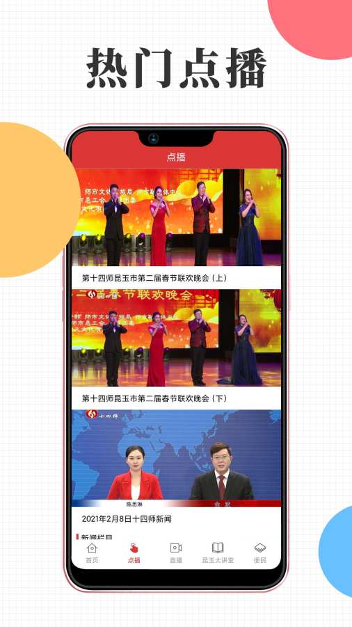 ��������ͻ���v1.4.8 �ٷ���