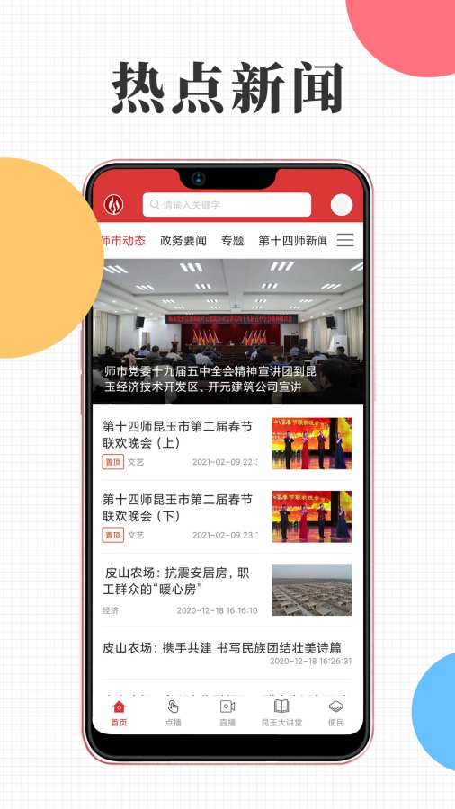 ��������ͻ���v1.4.8 �ٷ���