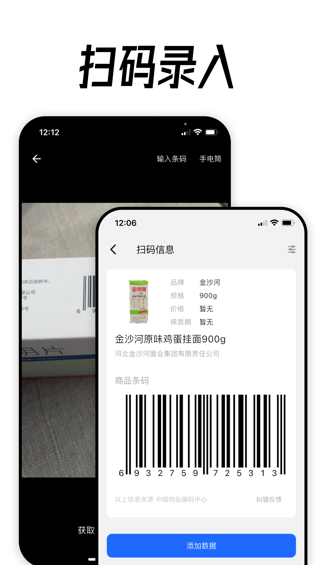 �����嵥�ٷ�app����v4.2.0 ��׿�ٷ���