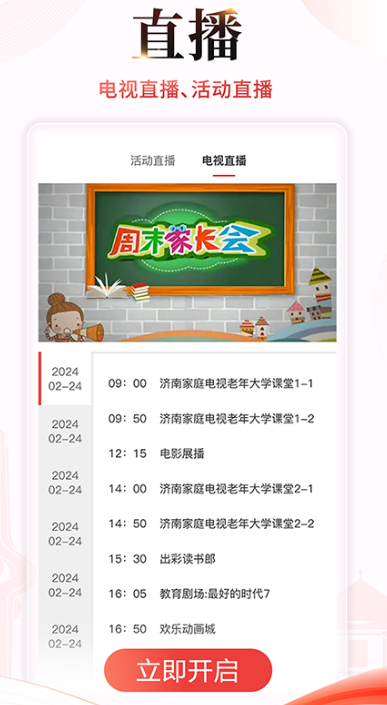 ���Ͻ���app��׿���°�����v5.0.6 �ٷ���