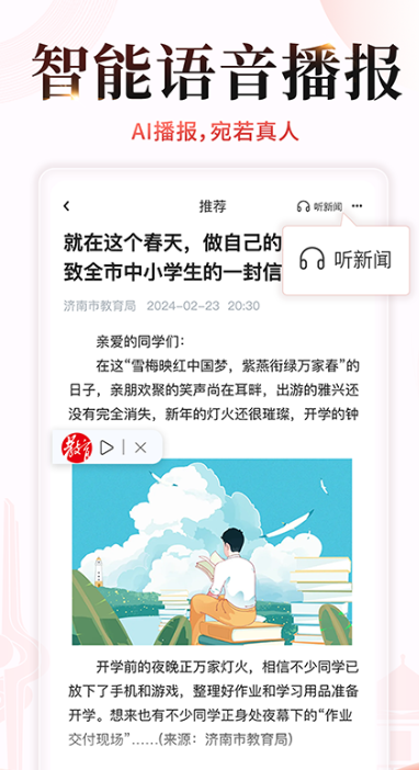 ���Ͻ���app��׿���°�����v5.0.6 �ٷ���