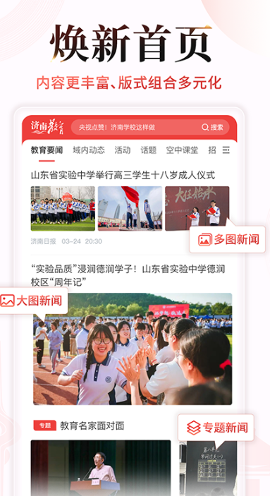 ���Ͻ���app��׿���°�����v5.0.6 �ٷ���