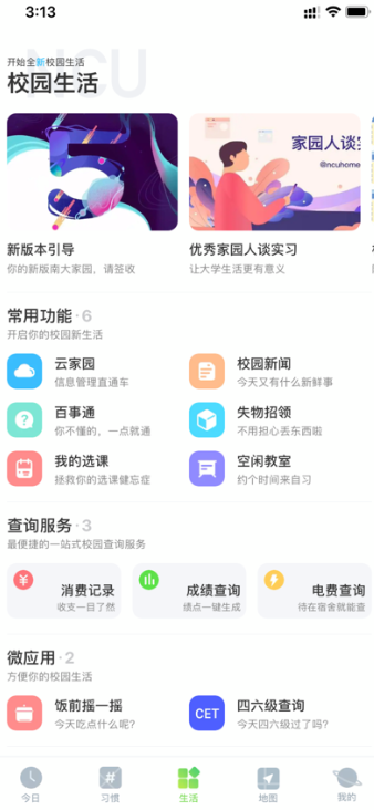 ϴ԰app°汾v5.13.13 ׿