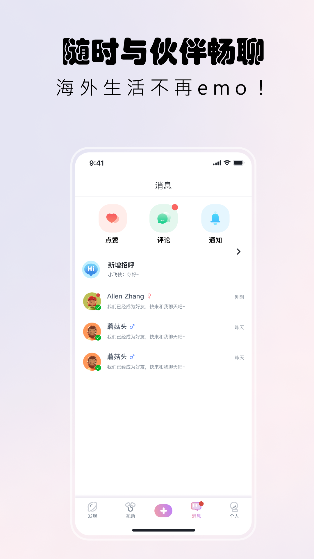 У԰��ǩapp�ֻ�������v1.1.0 ���°�