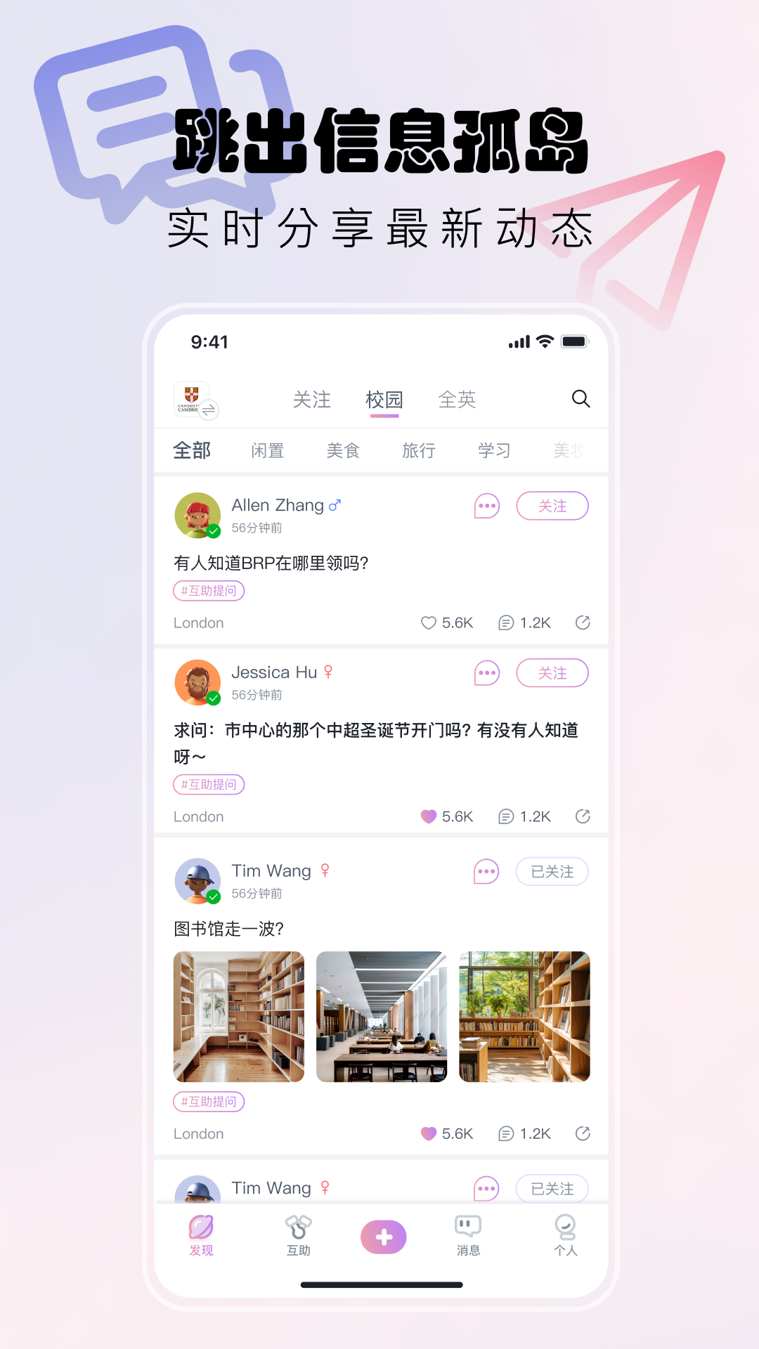 У԰��ǩapp�ֻ�������v1.1.0 ���°�