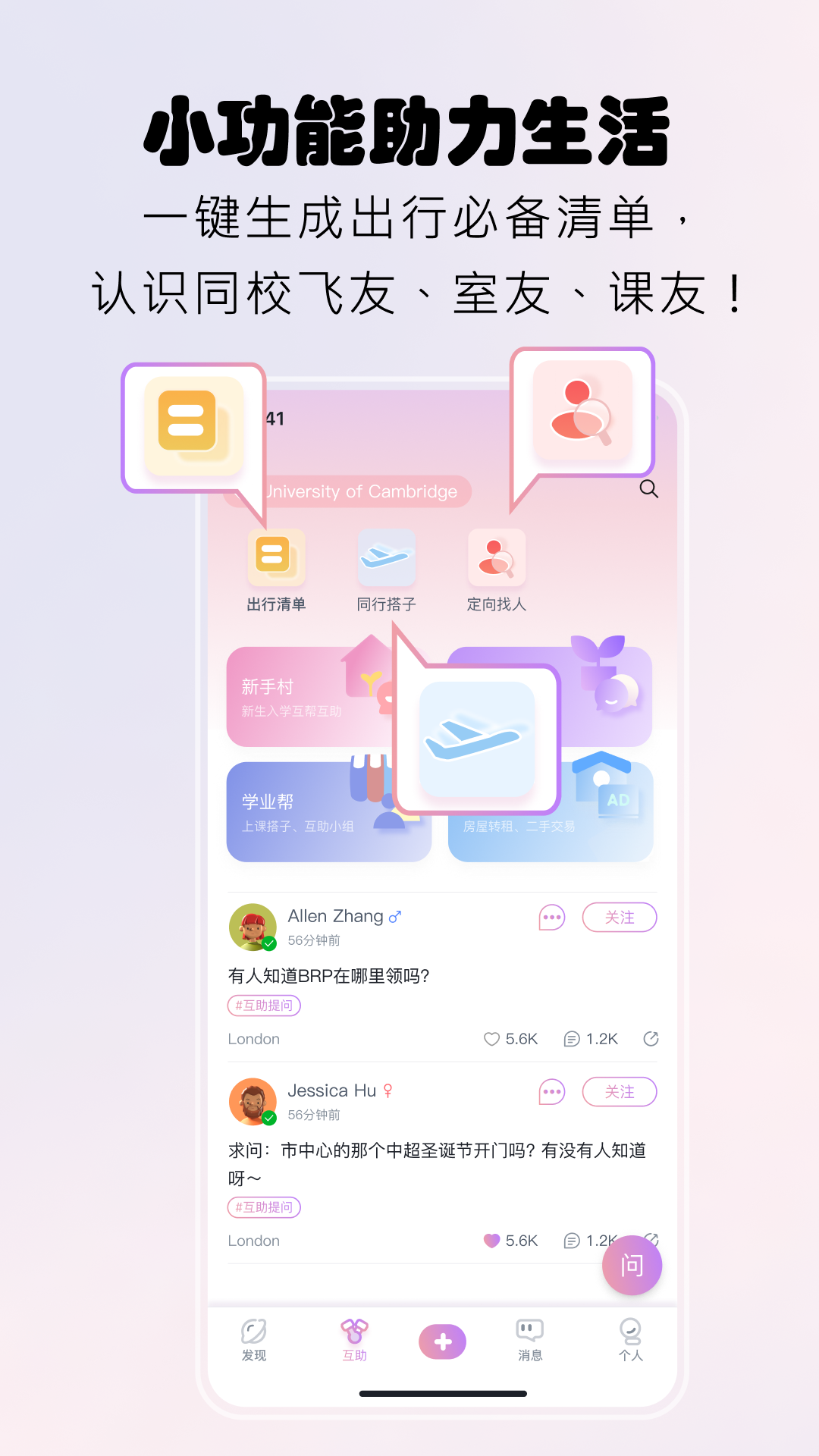 У԰��ǩapp�ֻ�������v1.1.0 ���°�