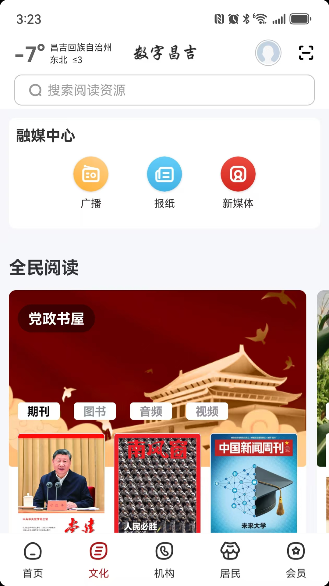 ���ֺױ�app���°�v2.8.7 ��׿��