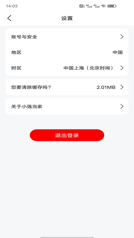 Сǿ���Ҽ��app���°�����v5.0.0.85 ��׿��