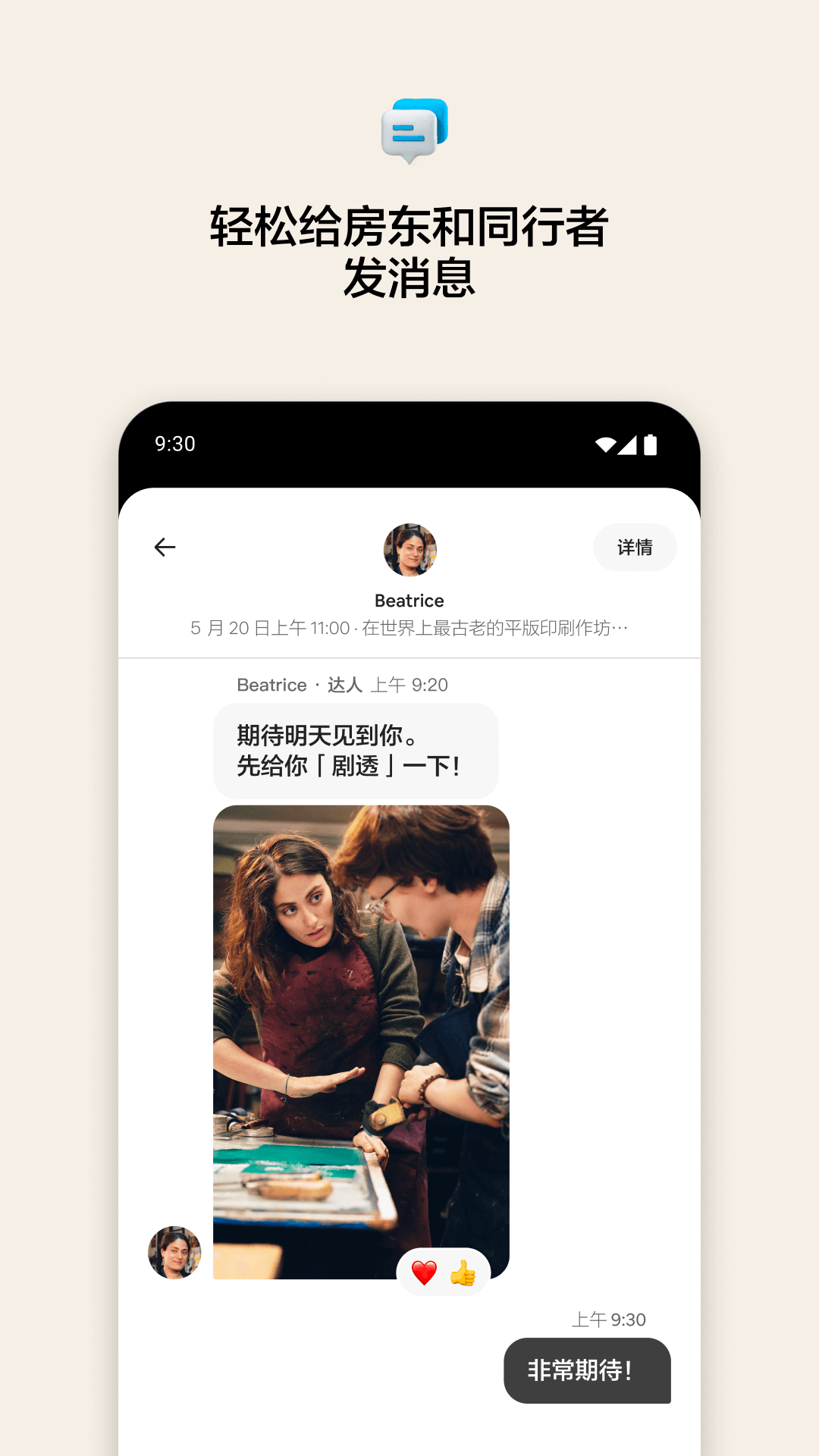 airbnb����ӭ�ٷ����°�����v25.45 ��׿��