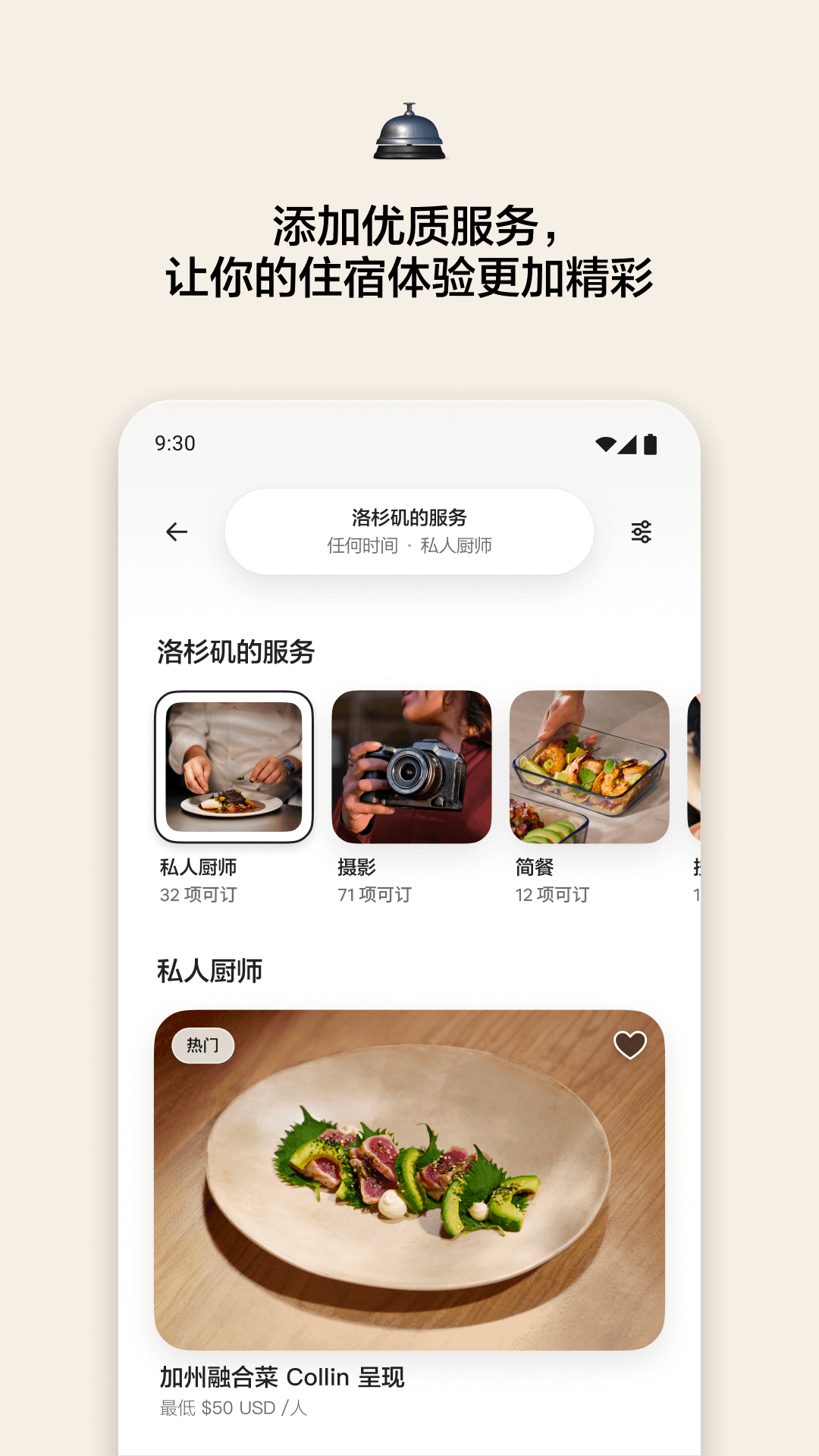 airbnb����ӭ�ٷ����°�����v25.45 ��׿��