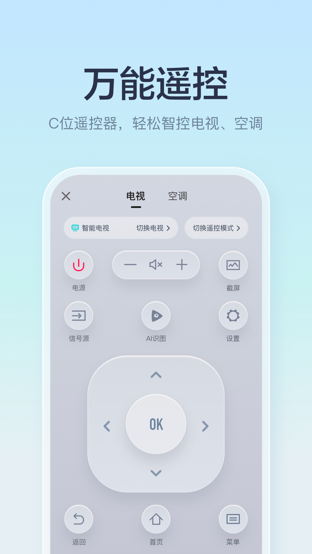 ���ŵ���ң�����ֻ���(���Ű���)v6.2.20.10 ���°�