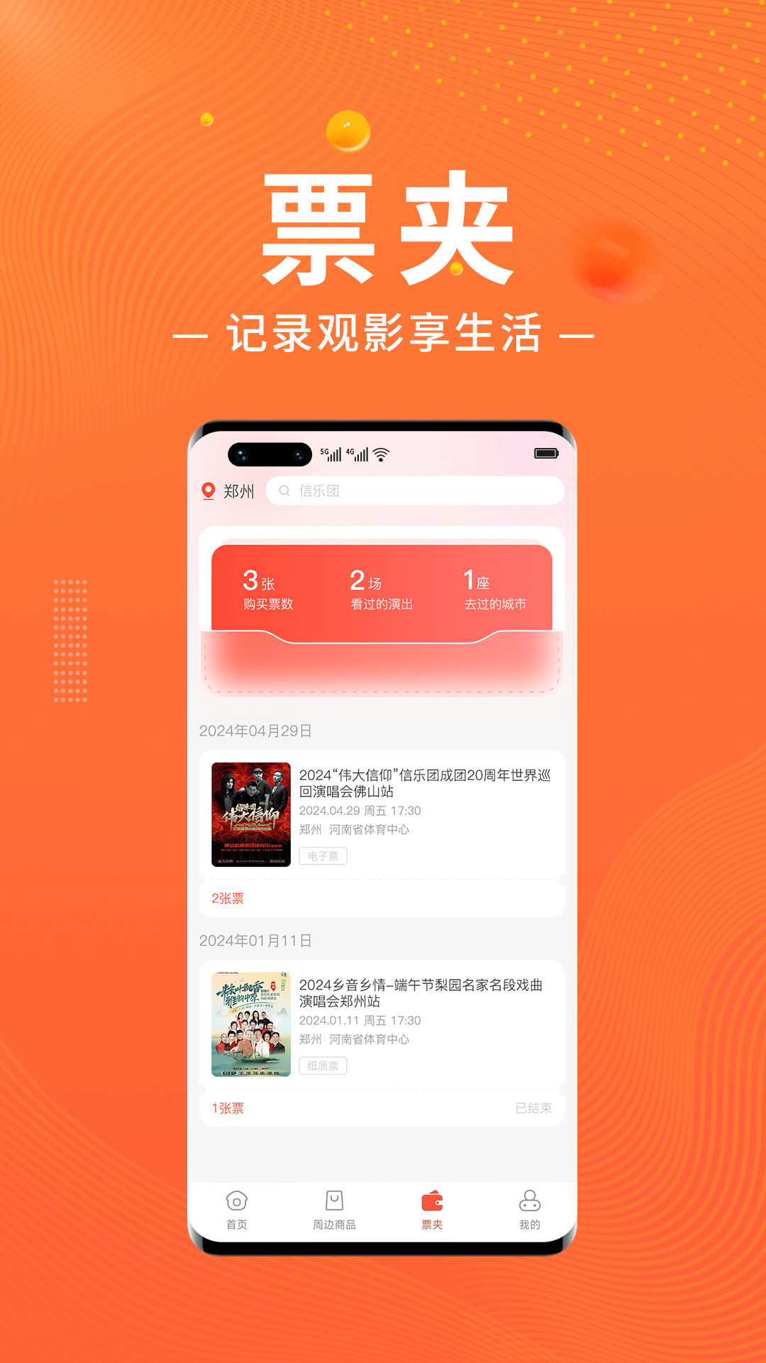 ��Ұ����app�ֻ�������v1.1.9 ���°�