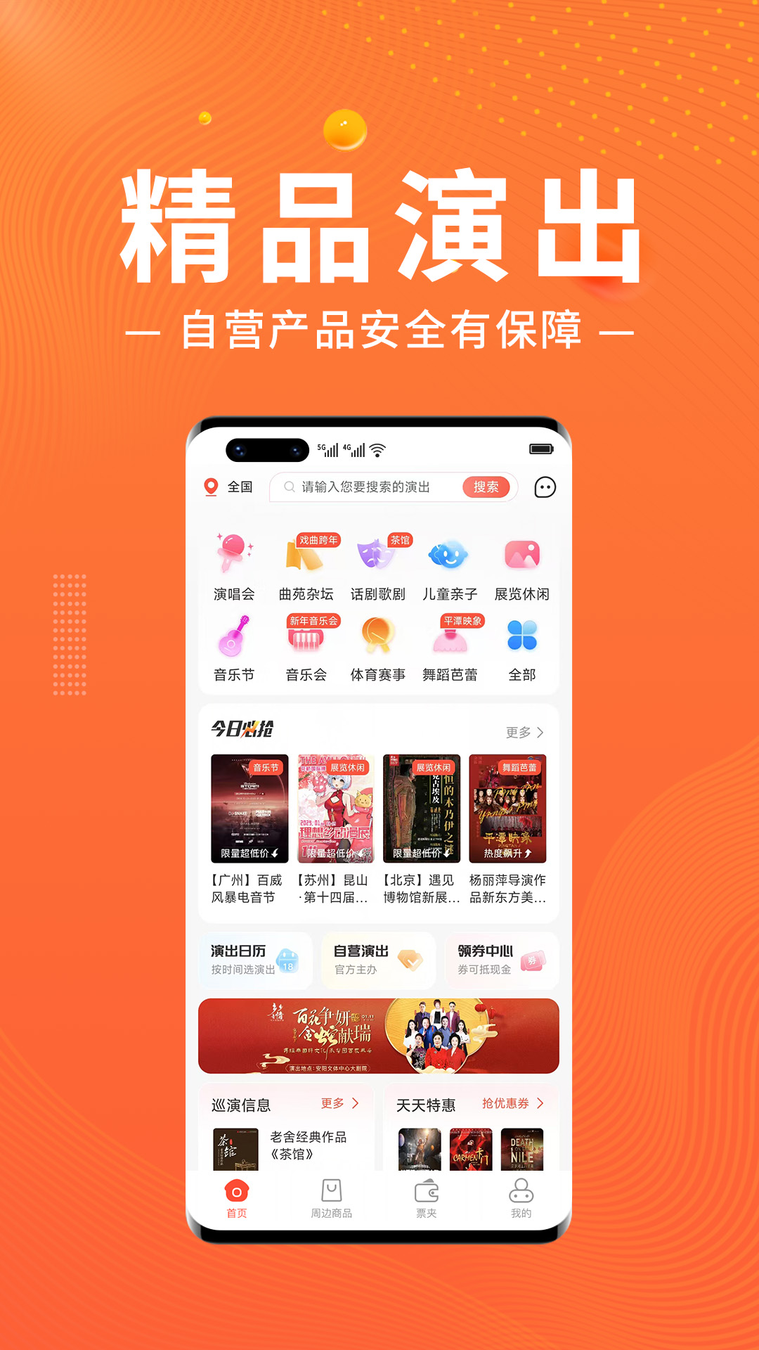 ��Ұ����app�ֻ�������v1.1.9 ���°�