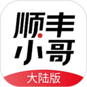 顺丰小哥大陆版app下载v3.5.3.1 安卓版