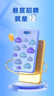 ��ְ���ҹ���app�ֻ�������v3.2.1 �ٷ���