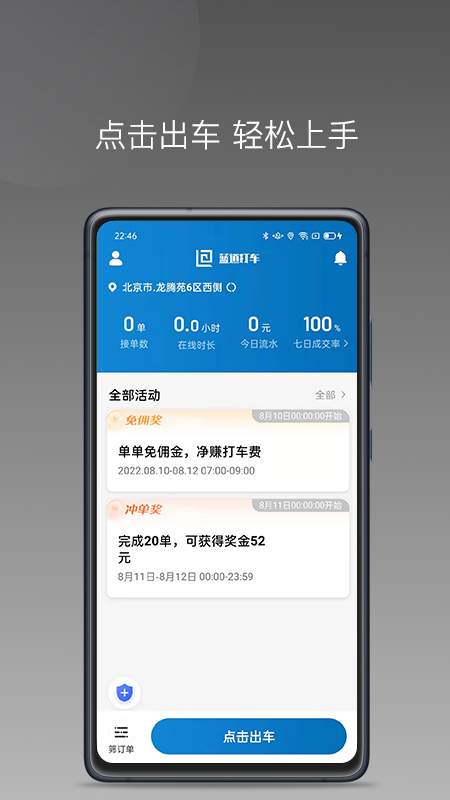 ������˾����v1.25.14 ���°�