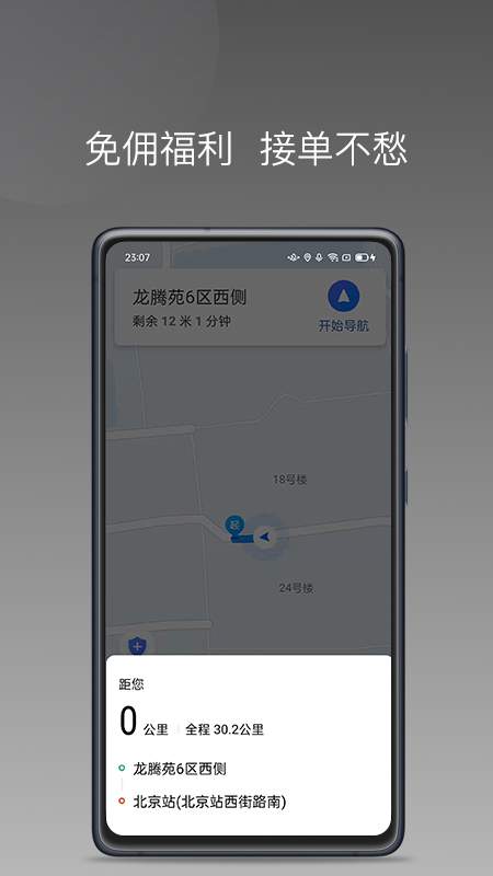 ������˾����v1.25.14 ���°�