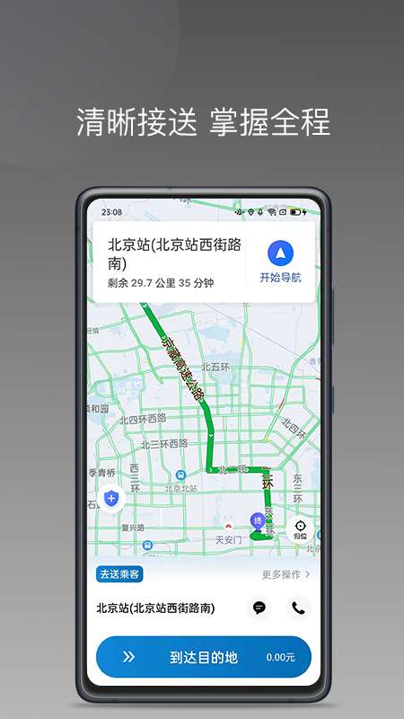 ������˾����v1.25.14 ���°�