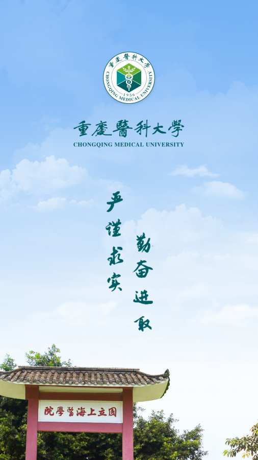 �ǻ���ҽapp2025���°�v2.0.18 �ٷ���