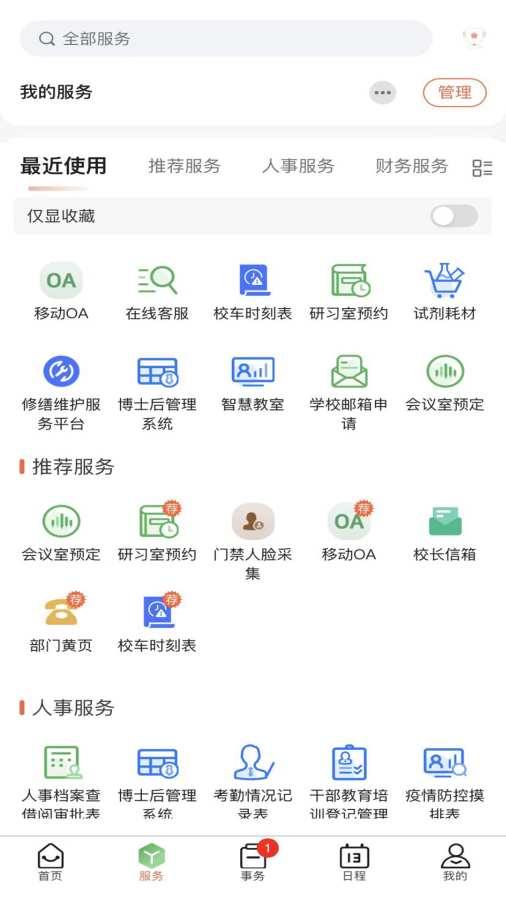 �ǻ���ҽapp2025���°�v2.0.18 �ٷ���