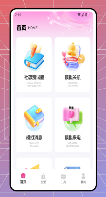 Ȥ罻appv1.0.0 ׿