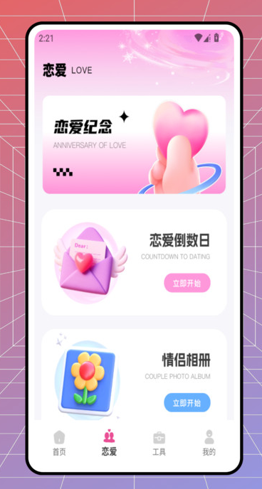 Ȥ罻appv1.0.0 ׿