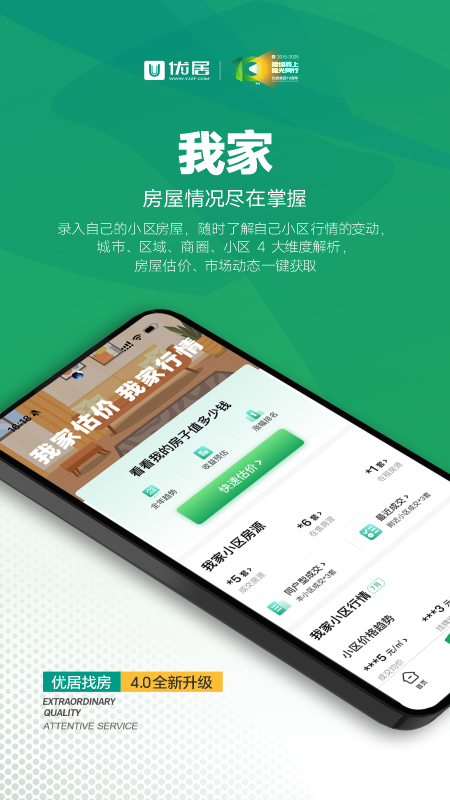 �ž��ҷ��������v4.3.1 �ֻ���