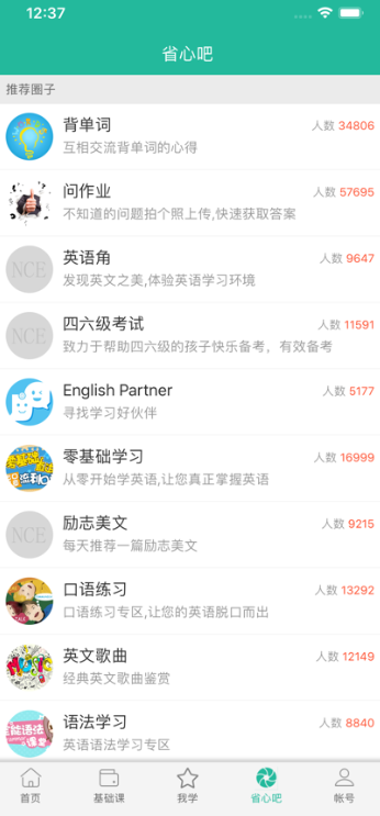 nceʡ��Ӣ�����ذ�׿2025���°�v4.0.9 �ٷ���