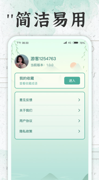 �����ţ��app���°�����v1.0.8 ��׿��