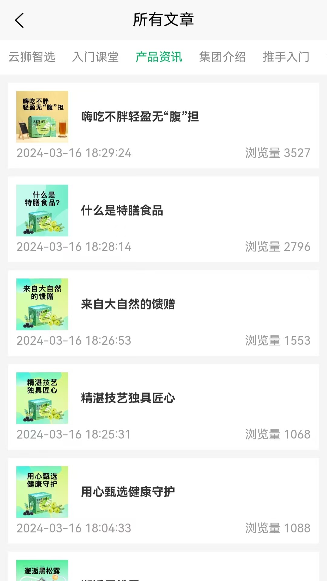 ��ʨ��ѡapp�������°汾v24.0.0 ��׿��