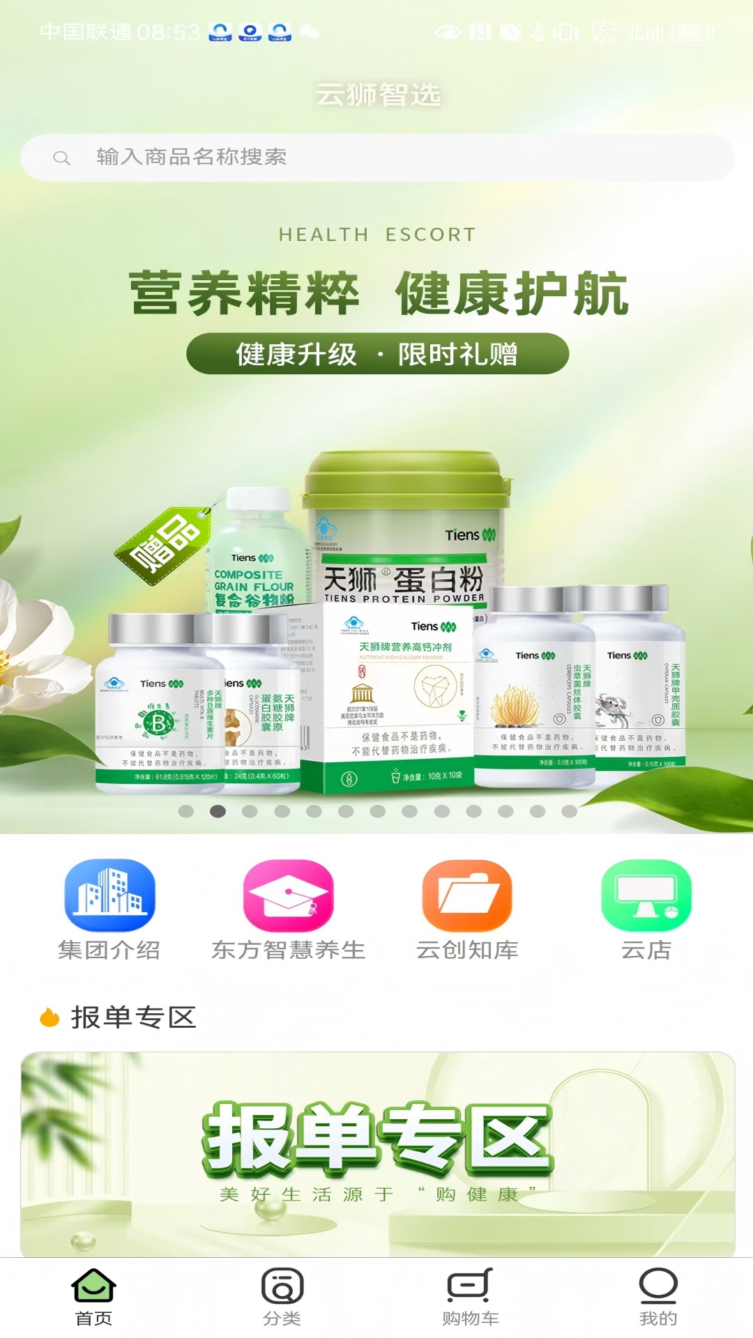 ��ʨ��ѡapp�������°汾v24.0.0 ��׿��