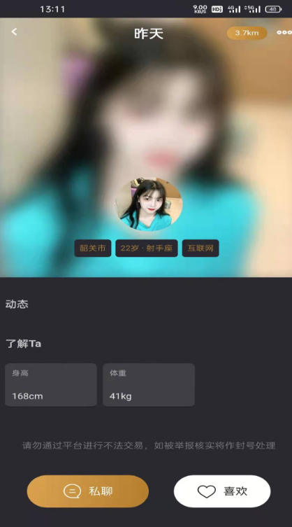 ���Ͽռ���������v0.0.3 ��׿��