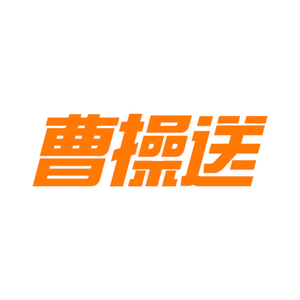 曹操送同城配送app下载v6.7.6