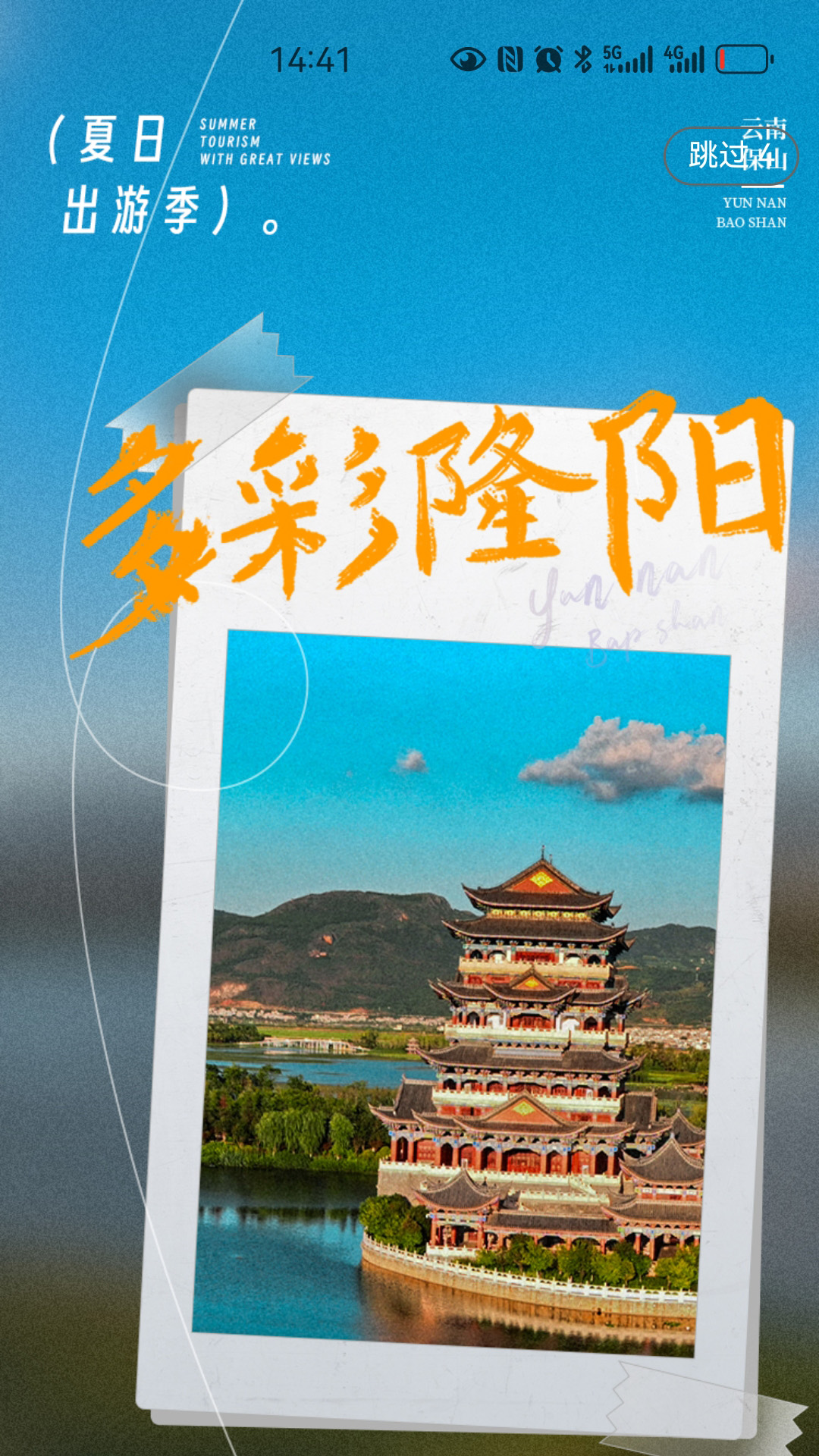 ��ɽ��������app�ٷ�������v1.0.21 ��׿��