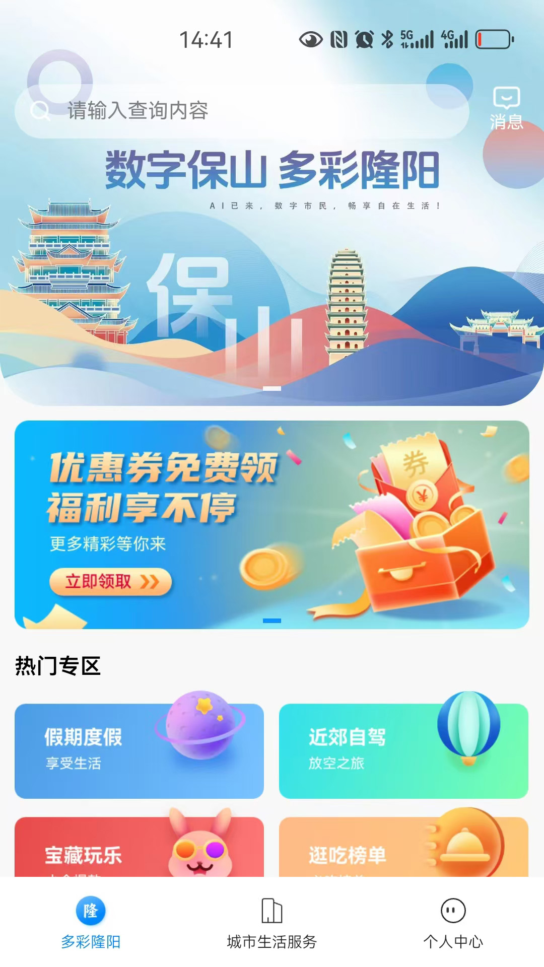 ��ɽ��������app�ٷ�������v1.0.21 ��׿��