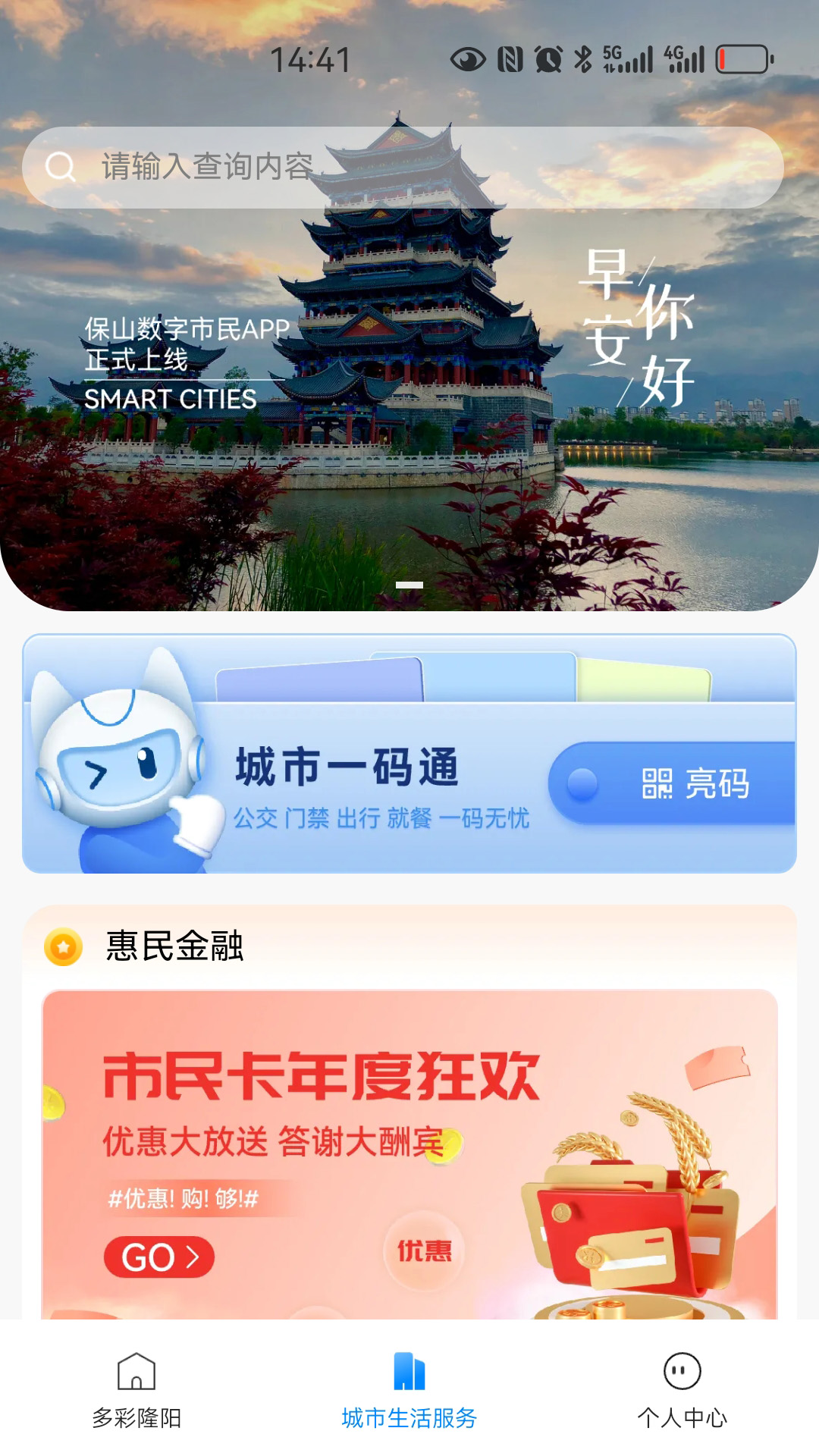 ��ɽ��������app�ٷ�������v1.0.21 ��׿��