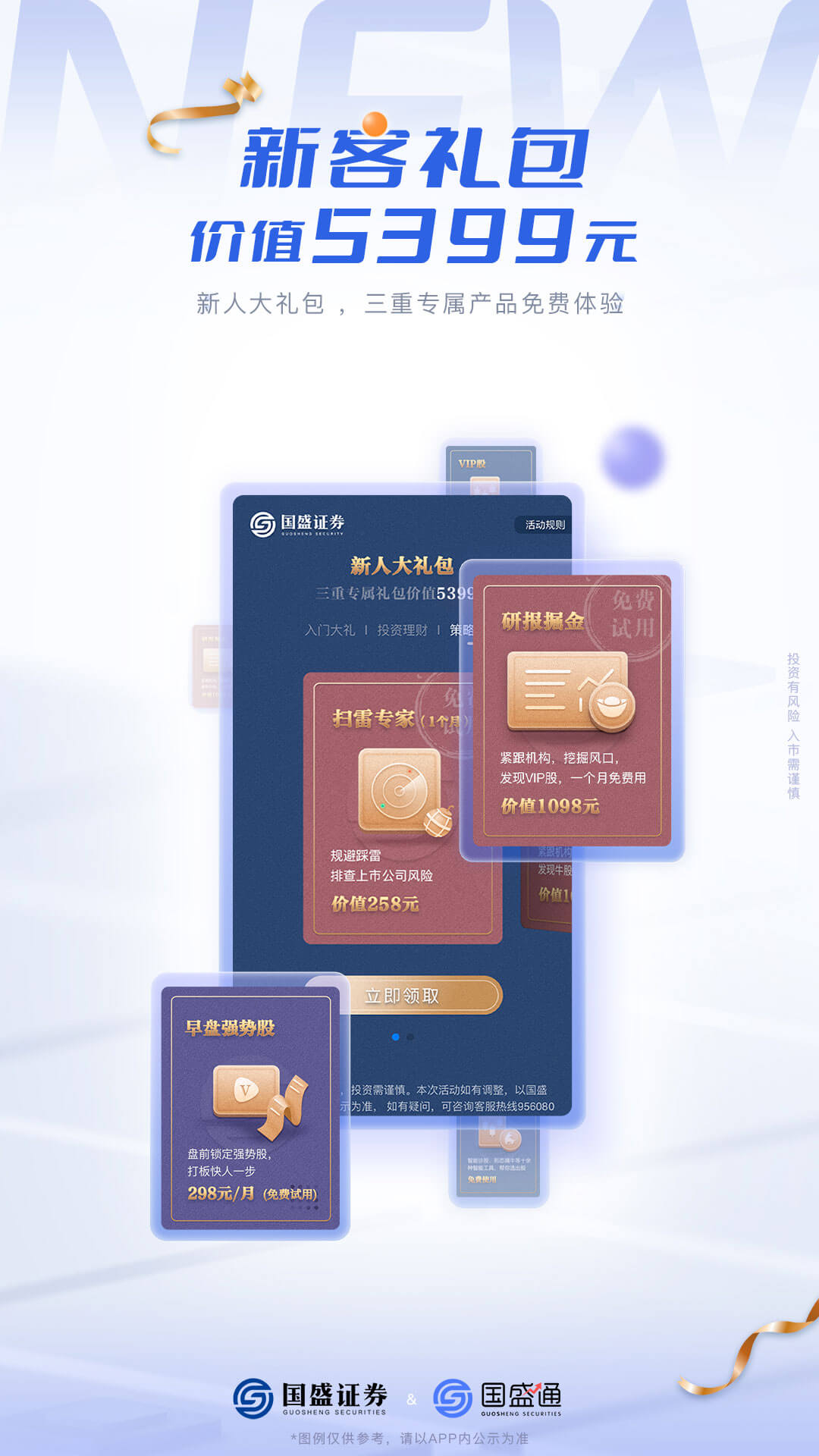 ��ʢͨapp���ذ�װ2025���°�v9.11.000 ��׿��