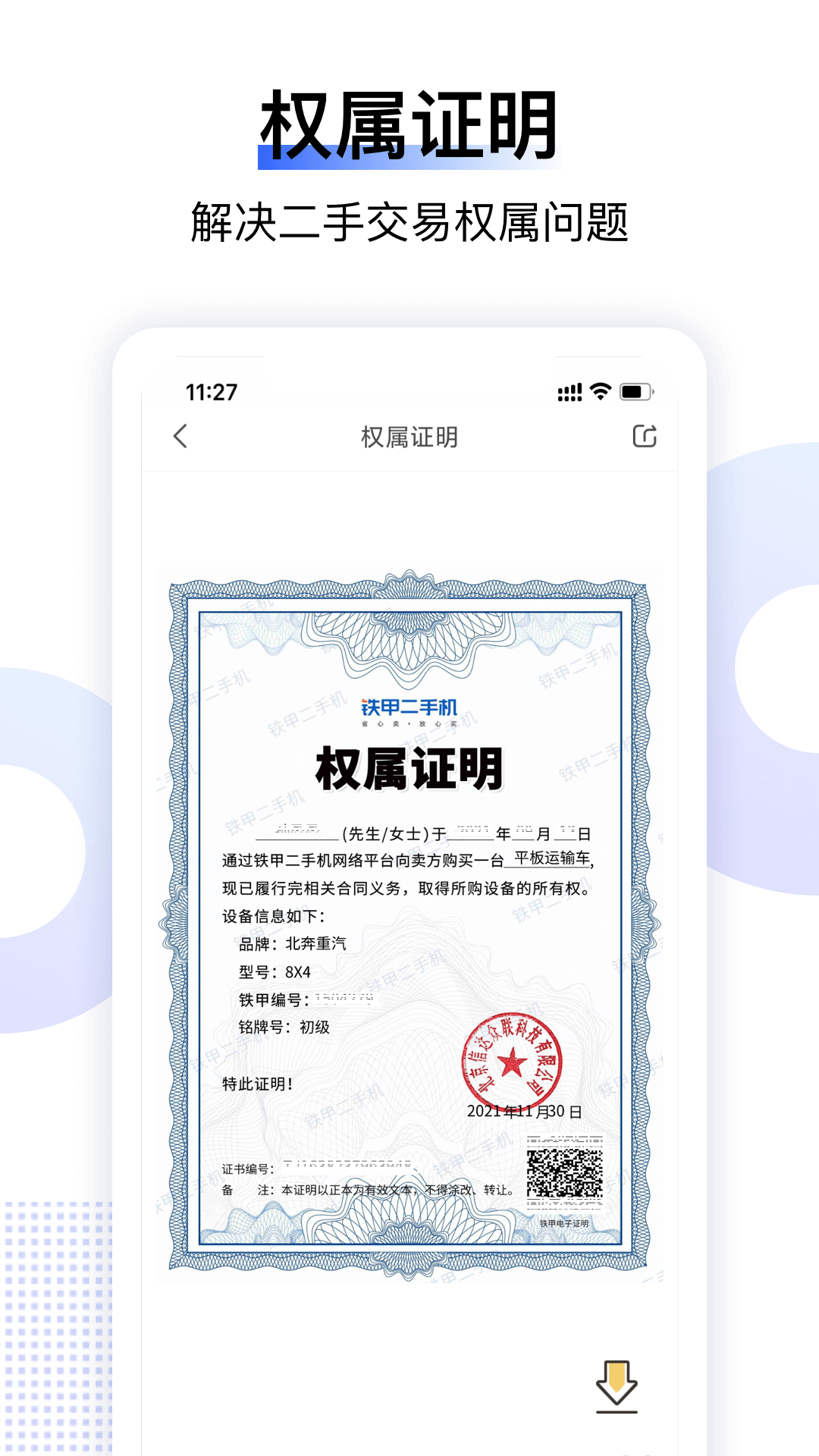 ���׶��ֻ����̻�е��app�ٷ�������v5.6.2.0 ��׿��