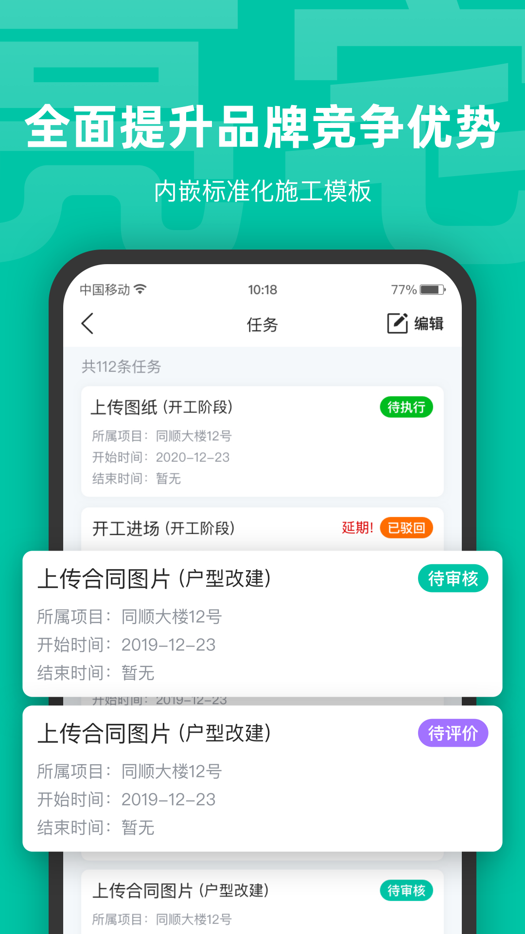 ��լʩ��װ��app�ٷ�����v3.9.31 �ٷ����°�