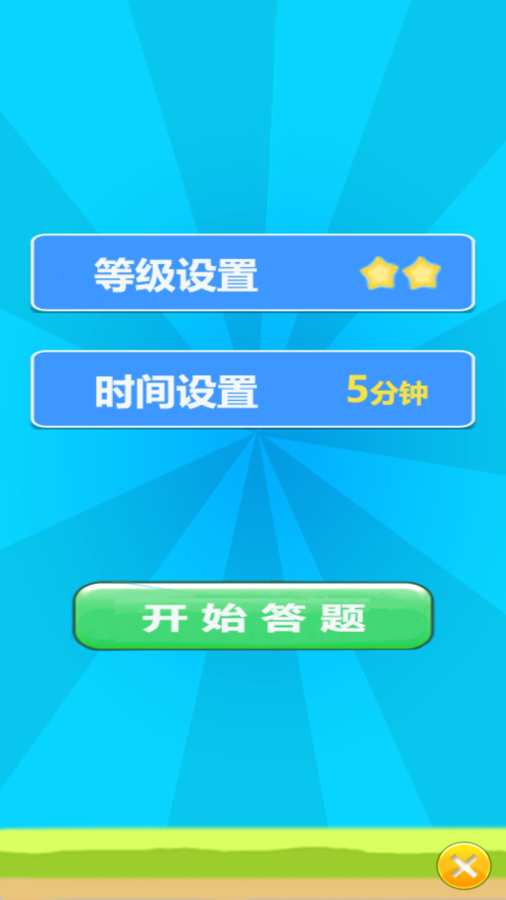 ��ͯ������ѧ��ϰv1.060 ��׿��