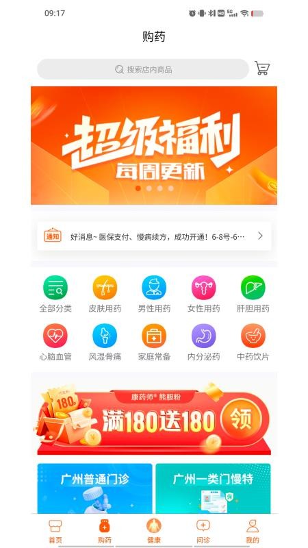 �ڽ���app����v1.5.0 ��׿��