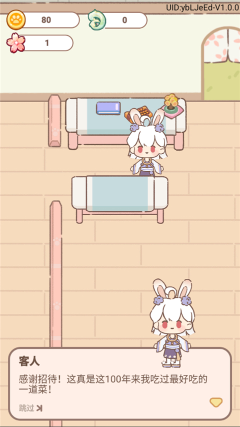 �����õ���Ϸ��Ѱ�v1.0.6 �ٷ���