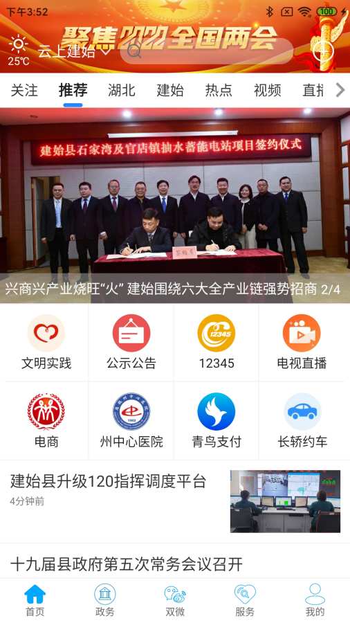 ���Ͻ�ʼ�ֻ��ͻ���v1.3.1 �ٷ���׿��