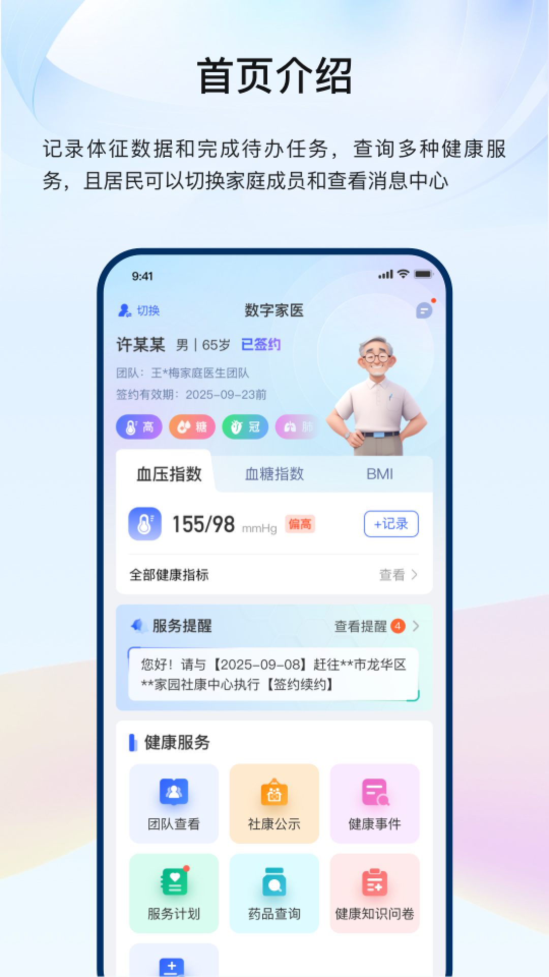 ������ҽ�����app����v3.1.7 ��׿��