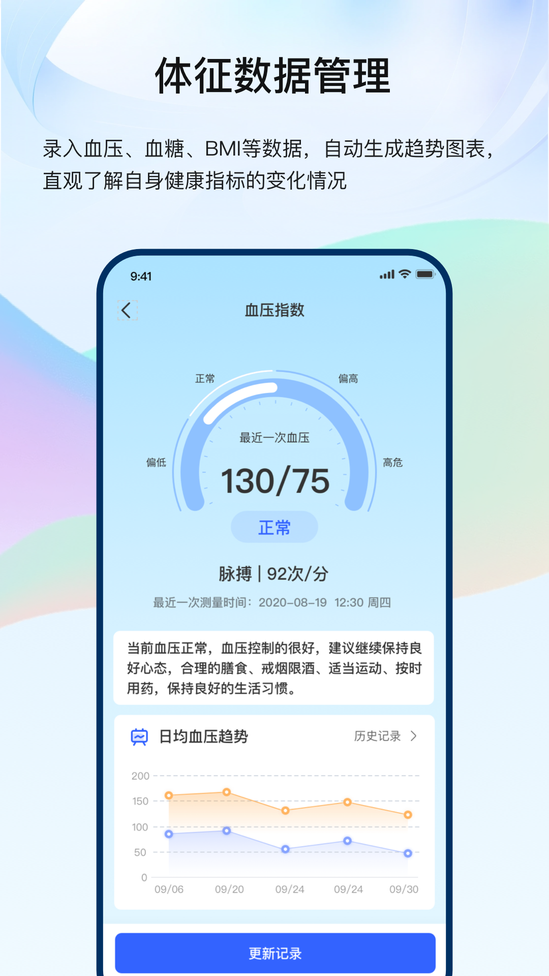 ������ҽ�����app����v3.1.7 ��׿��