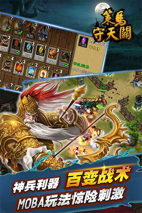 �����������Ϸ���ؾ��ΰ�v1.0.42 ��׿��